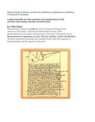Cover for Taha Baqir · A Brief History of the Sciences and Knowledge in the Ancient and Arabic-islamic Civilizations: Mujaz Fi Tarikh Al-ulum Wa Al-maarif Fi Al-hadharat Al- (Paperback Bog) (2013)