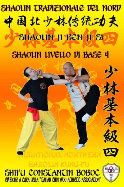 Cover for Bernd Hoehle · Shaolin Tradizionale del Nord Vol.4 (Paperback Book) (2019)