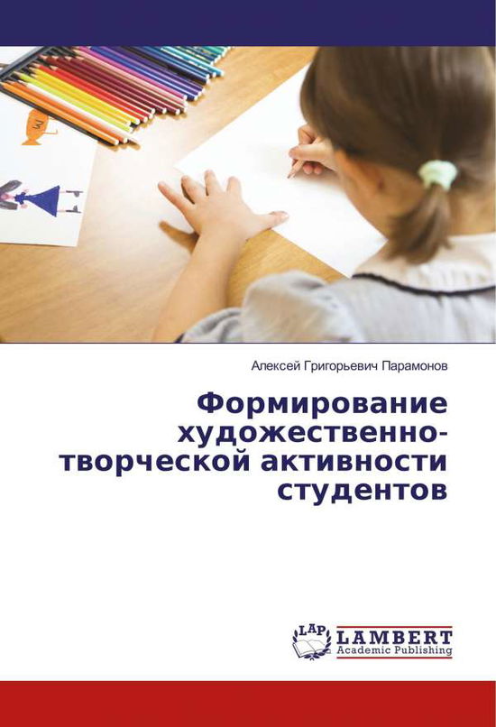 Cover for Paramonov · Formirovanie hudozhestvenno-t (Book)