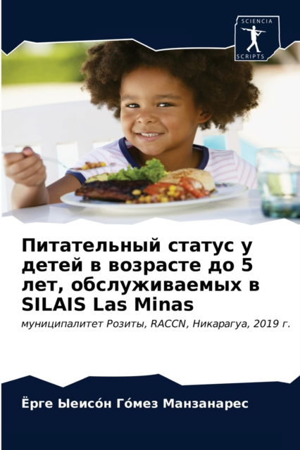 Cover for ??? ?o??? ?????????? · ??????????? ?????? ? ????? ? ???????? ?? 5 ?&amp;# (Paperback Book) (2021)
