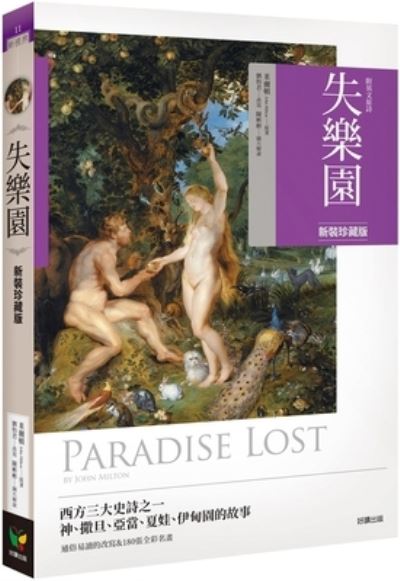 Cover for John Milton · Paradise Lost (Paperback Bog) (2020)