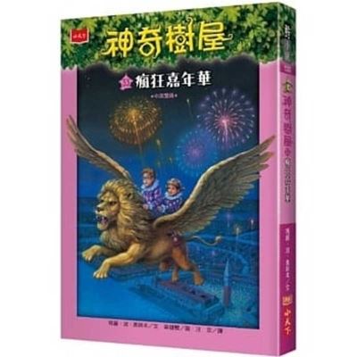 Magic Tree House (r) Merlin Mission (R) (Vol. 5 of 26): Carnival at Candlelight - Mary Pope Osborne - Livros - Xiao Tian Xia - 9789864797301 - 8 de julho de 2019