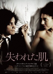 Cover for Gael Garcia Bernal · El Pasado (MDVD) [Japan Import edition] (2009)