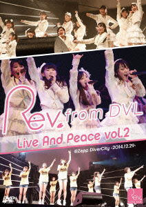 Cover for Rev.from Dvl · Rev.from Dvl Live and Peace Vol.2 @zepp Divercity -2014.12.29- (CD) [Japan Import edition] (2015)