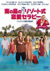 Cover for Vince Vaughn · Couples Retreat (MDVD) [Japan Import edition] (2012)
