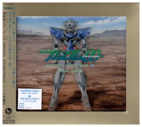 Cover for Various Artists · Mobile Suit Gundam 00 2 (CD) [Japan Import edition] (2008)