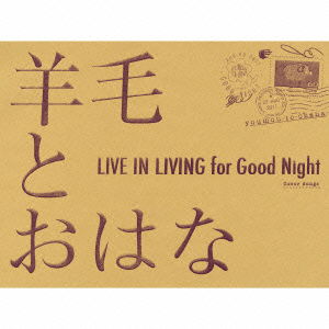 Cover for Youmou to Ohana · Live in Living for Good Night (CD) [Japan Import edition] (2011)