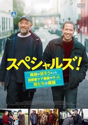 Cover for Vincent Cassel · Hors Normes (MDVD) [Japan Import edition] (2022)