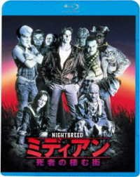 Cover for David Cronenberg · Nightbreed (Blu-ray) (2005)