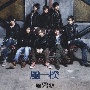 Kazeikki <limited> - Fudan-juku - Muziek - TEICHIKU ENTERTAINMENT INC. - 4988004121302 - 18 januari 2012