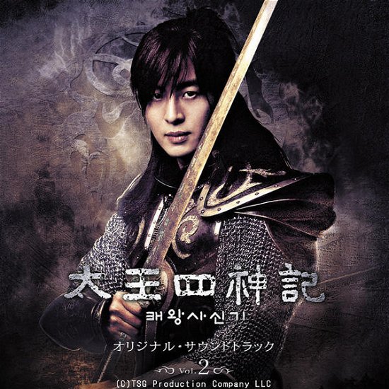 Cover for Hisaishi Joe · Taioshijinki Original Soundtrack Vo (CD) [Japan Import edition] (2008)