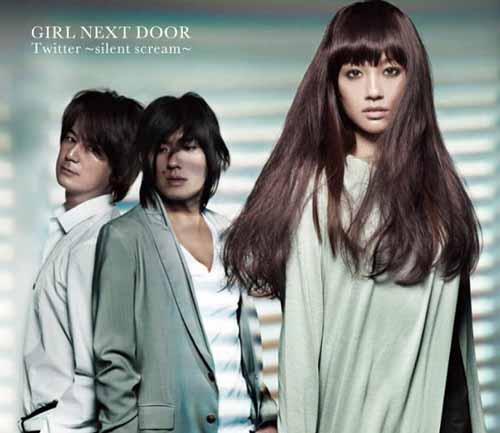 Cover for Girl Next Door · Silent Scream &lt;limited&gt; (CD) [Japan Import edition] (2011)