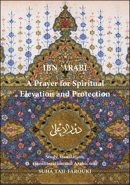 Cover for Muhyiddin Ibn 'Arabi · A Prayer for Spiritual Elevation and Protection (Paperback Book) (2007)