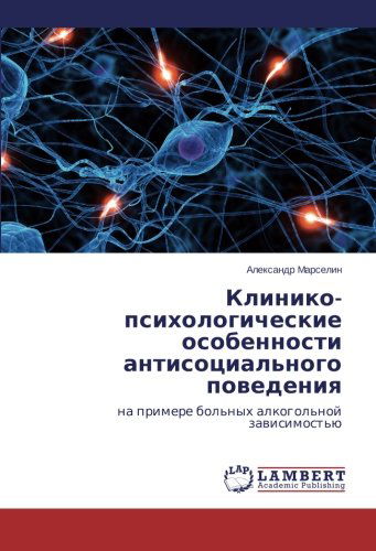 Cover for Aleksandr Marselin · Kliniko-psikhologicheskie Osobennosti Antisotsial'nogo Povedeniya: Na Primere Bol'nykh Alkogol'noy Zavisimost'yu (Paperback Book) [Russian edition] (2014)