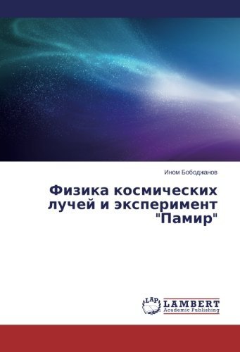 Cover for Inom Bobodzhanov · Fizika Kosmicheskikh Luchey I Eksperiment &quot;Pamir&quot; (Paperback Book) [Russian edition] (2014)