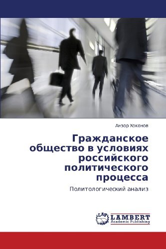 Cover for Anzor Khokonov · Grazhdanskoe Obshchestvo V Usloviyakh Rossiyskogo Politicheskogo Protsessa: Politologicheskiy Analiz (Taschenbuch) [Russian edition] (2012)