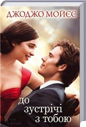 Cover for Jojo Moyes · Me Before You (Hardcover Book) (2022)