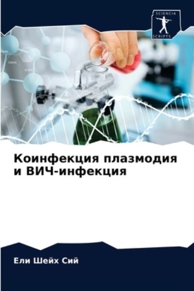 Cover for ??? ???? ??? · ?????????? ????????? ? ???-???????? (Paperback Book) (2021)