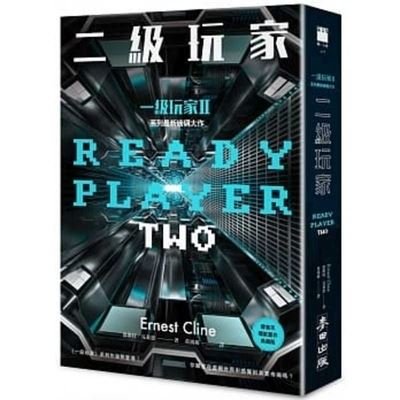 Cover for Ernest Cline · Ready Player Two (Paperback Bog) (2022)