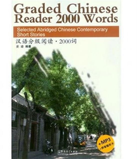 Cover for Shi Ji · Graded Chinese Reader 2000 Words - Selected Abridged Chinese Contemporary Short Stories (Paperback Book) (2014)