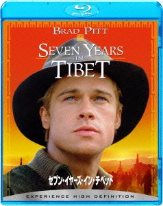 Cover for Brad Pitt · Seven Years in Tibet (MBD) [Japan Import edition] (2013)