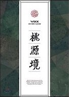 Cover for Vixx · Shangri-la (CD) [Tan Saeng Seok edition] (2017)