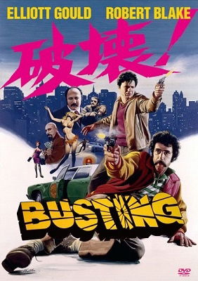 Cover for Elliot Gould · Busting (MDVD) [Japan Import edition] (2022)