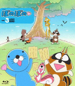 Cover for Igarashi Mikio · Bonobono 3 (MBD) [Japan Import edition] (2024)