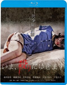 Cover for (Omnibus Movies) · Ima.yari Ni Yukimasu (MBD) [Japan Import edition] (2021)
