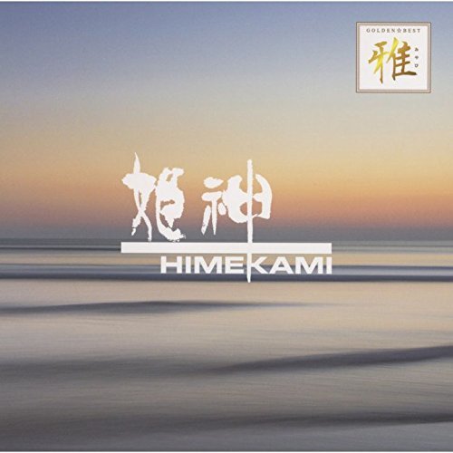 Cover for Himekami · Golden Best Miyabi Himekami (CD) [Japan Import edition] (2017)