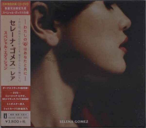 Selena Gomez · Rare (CD/DVD) (2020)