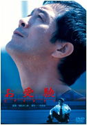 Cover for Yazawa Eikichi · Ojuken (MDVD) [Japan Import edition] (2011)