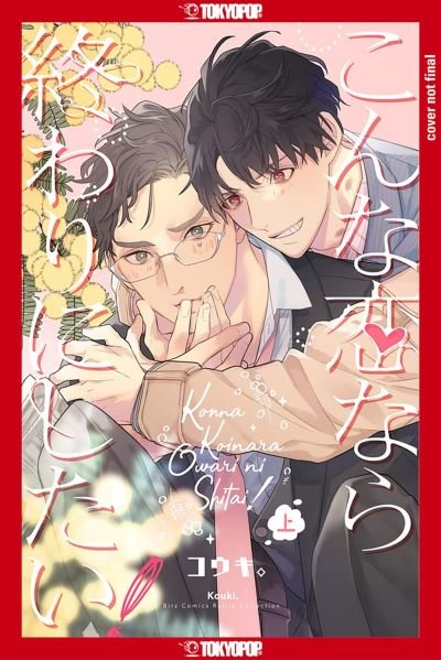 Cover for Kouki · Is This the Kind of Love I Want?, Volume 1 (TEMP TITLE) (Paperback Book) (2024)
