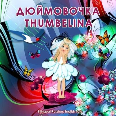 Cover for Svetlana Bagdasaryan · Dyuymovochka / Thumbelina, Bilingual Russian / English Tale: Adapted Dual Language Fairy Tale by Hans Christian Andersen (Paperback Book) (2014)