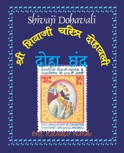 Cover for Ratnakar Narale · Shivaji Dohavali ???? ?????? ?????? ??????? (Pocketbok) (2020)