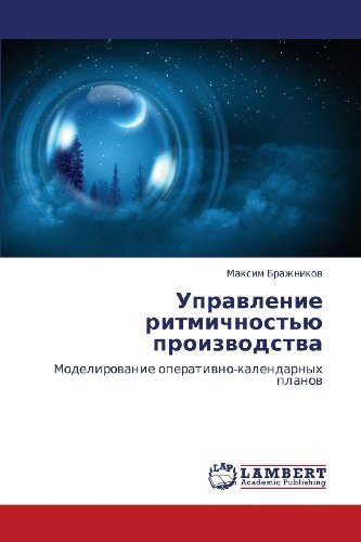 Cover for Maksim Brazhnikov · Upravlenie Ritmichnost'yu Proizvodstva: Modelirovanie Operativno-kalendarnykh Planov (Paperback Book) [Russian edition] (2013)