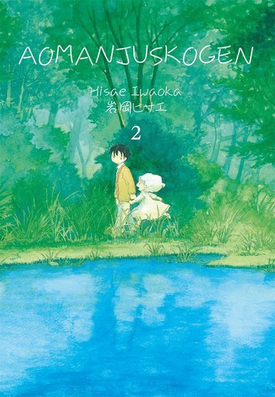 Cover for Hisae Iwaoka · Aomanjuskogen: Aomanjuskogen 2 (Buch) (2012)