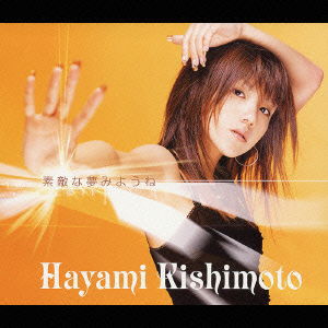 Cover for Kishimoto Hayami · Sutekina Yumemiyone (CD) [Japan Import edition] (2004)