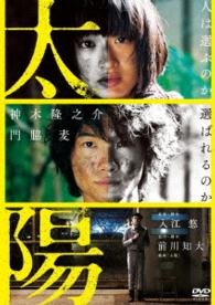 Cover for Kamiki Ryunosuke · Taiyou (MDVD) [Japan Import edition] (2016)