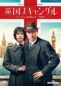 A Very English Scandal - Hugh Grant - Musik - SONY PICTURES ENTERTAINMENT JAPAN) INC. - 4547462120304 - 3. april 2019