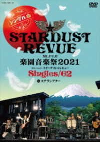 Cover for Stardust Revue · Mt.fuji Rakuen Ongakusai 2021 40th Anniv. Star Dust Review Singles/62 in Stella (MDVD) [Japan Import edition] (2022)