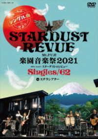 Mt.fuji Rakuen Ongakusai 2021 40th Anniv. Star Dust Review Singles/62 in Stella - Stardust Revue - Music - NIPPON COLUMBIA CO. - 4549767151304 - May 25, 2022
