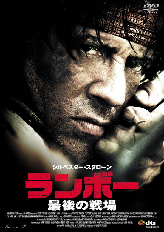 Cover for Sylvester Stallone · Rambo (MDVD) [Japan Import edition] (2018)