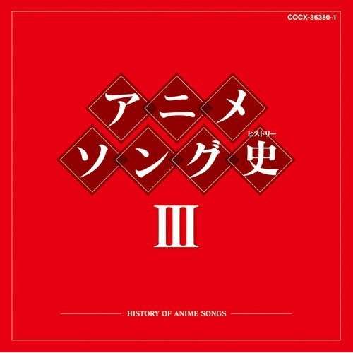 Anison Best Histry · Anison Best History 3 (CD) [Japan Import edition] (2010)