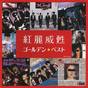 Cover for Grease · Golden Best Grease (CD) [Japan Import edition] (2011)