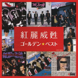 Golden Best Grease - Grease - Music - NIPPON COLUMBIA CO. - 4988001438304 - January 19, 2011