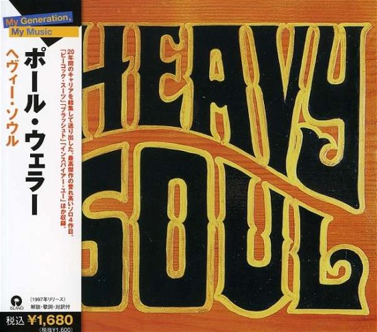 Cover for Paul Weller · Heavy Soul + 1 (CD) [Bonus Tracks edition] (1997)