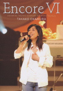 Cover for Okamura Takako · Encore 6 Okamura Takako Concert Tour 2005 Sanctuary (MDVD) [Japan Import edition] (2005)