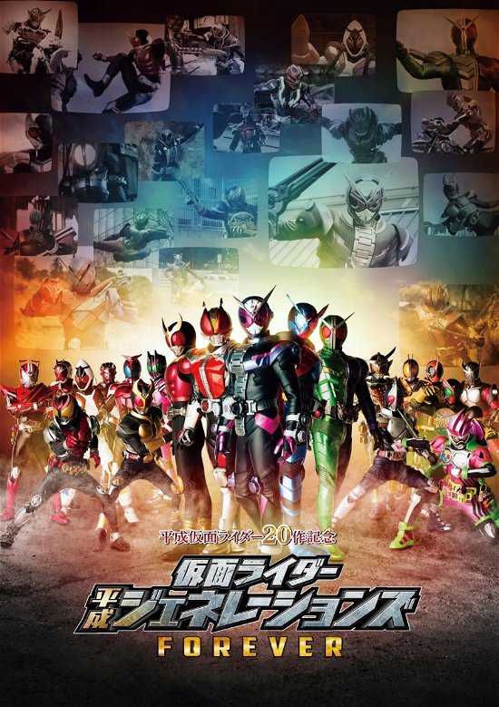 Cover for Ishinomori Shotaro · Heisei Kamen Rider 20 Saku Kinen Kamen Rider Heisei Generations Forever (MBD) [Japan Import edition] (2019)