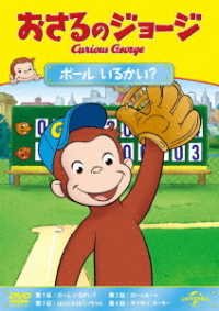 Cover for Margret Rey · Curious George S10 (George Lights Up the Night / George and the Jug Owlfour (MDVD) [Japan Import edition] (2019)